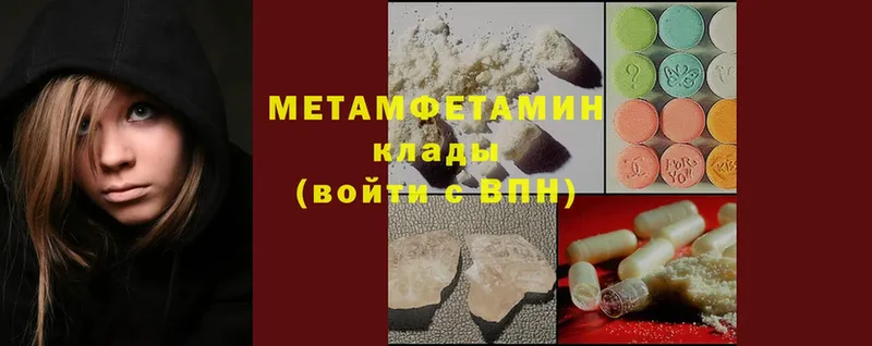 Первитин Methamphetamine  закладка  Каменка 